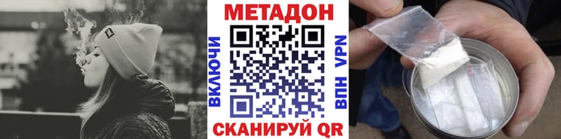где найти наркотики Апатиты blacksprut сайт Метадон VHQ
